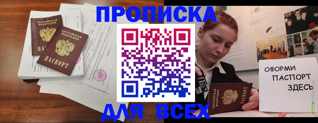 прописка в квартире в Куртамыше