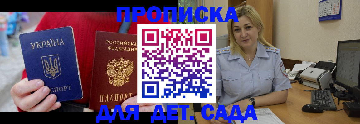 прописка для кредита в Куртамыше