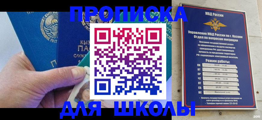 прописка штамп в Куртамыше